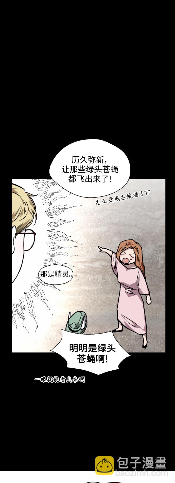 愛上姐姐的理由 - [第108話] LOVE IS OPEN DOOOOOOOOR(1/2) - 7