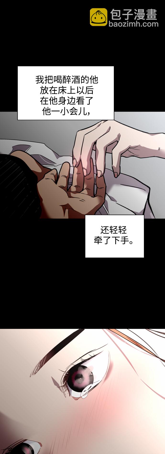 愛上姐姐的理由 - [第108話] LOVE IS OPEN DOOOOOOOOR(2/2) - 2