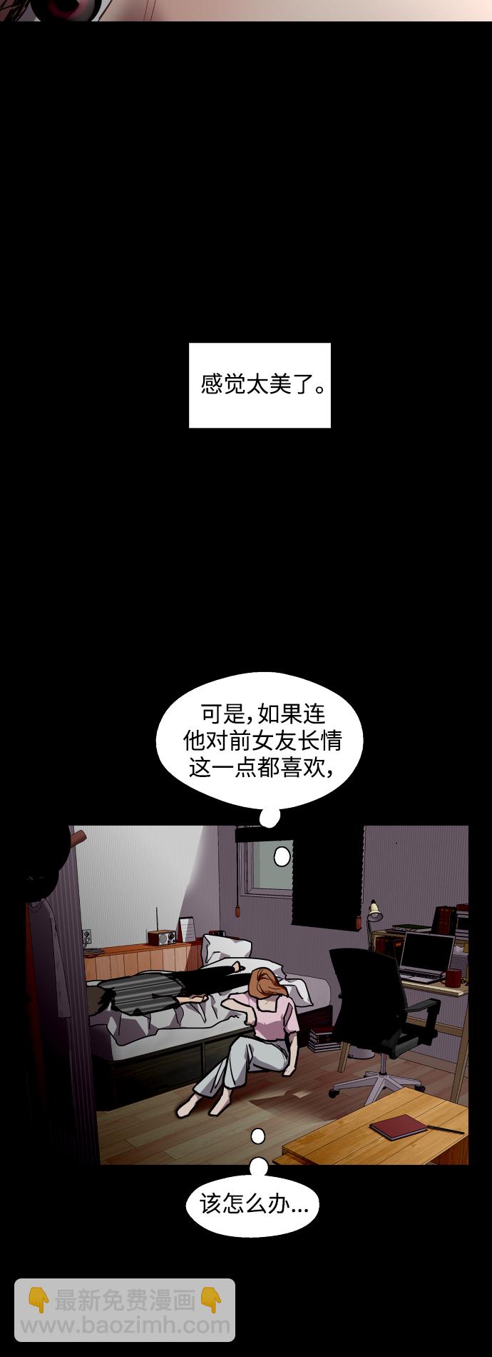 愛上姐姐的理由 - [第108話] LOVE IS OPEN DOOOOOOOOR(2/2) - 3