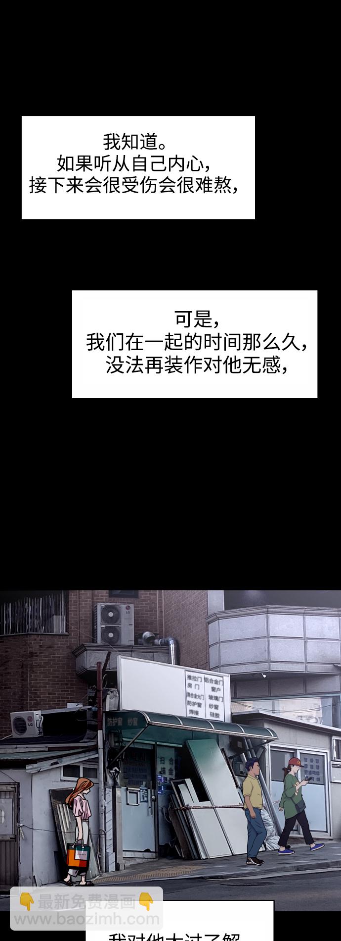 愛上姐姐的理由 - [第108話] LOVE IS OPEN DOOOOOOOOR(2/2) - 1