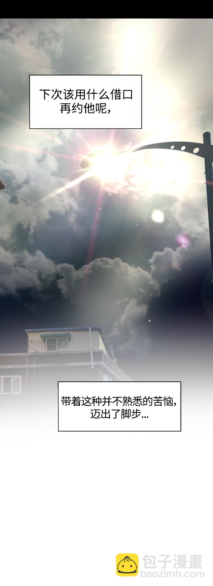 愛上姐姐的理由 - [第108話] LOVE IS OPEN DOOOOOOOOR(2/2) - 3