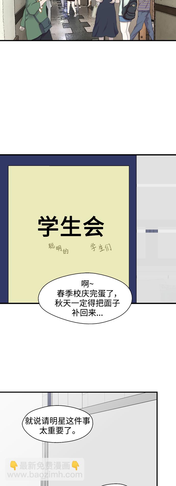 愛上姐姐的理由 - [第108話] LOVE IS OPEN DOOOOOOOOR(2/2) - 2