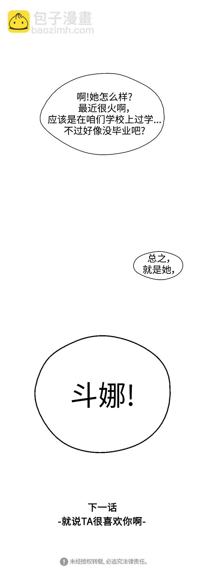 愛上姐姐的理由 - [第108話] LOVE IS OPEN DOOOOOOOOR(2/2) - 1