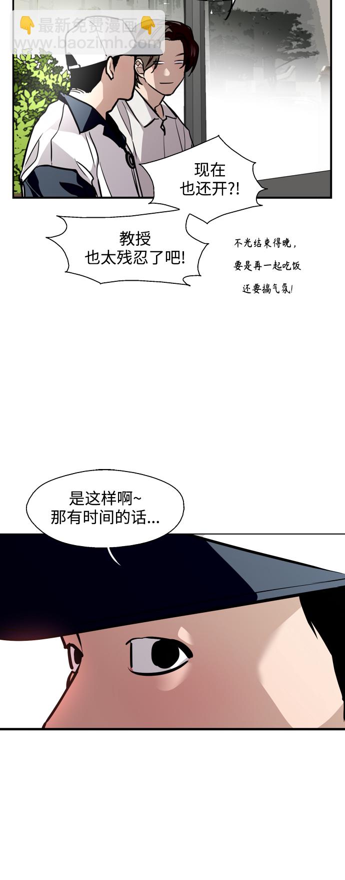 愛上姐姐的理由 - [第110話] 慶典！再喊一次！李鬥娜！(1/2) - 2