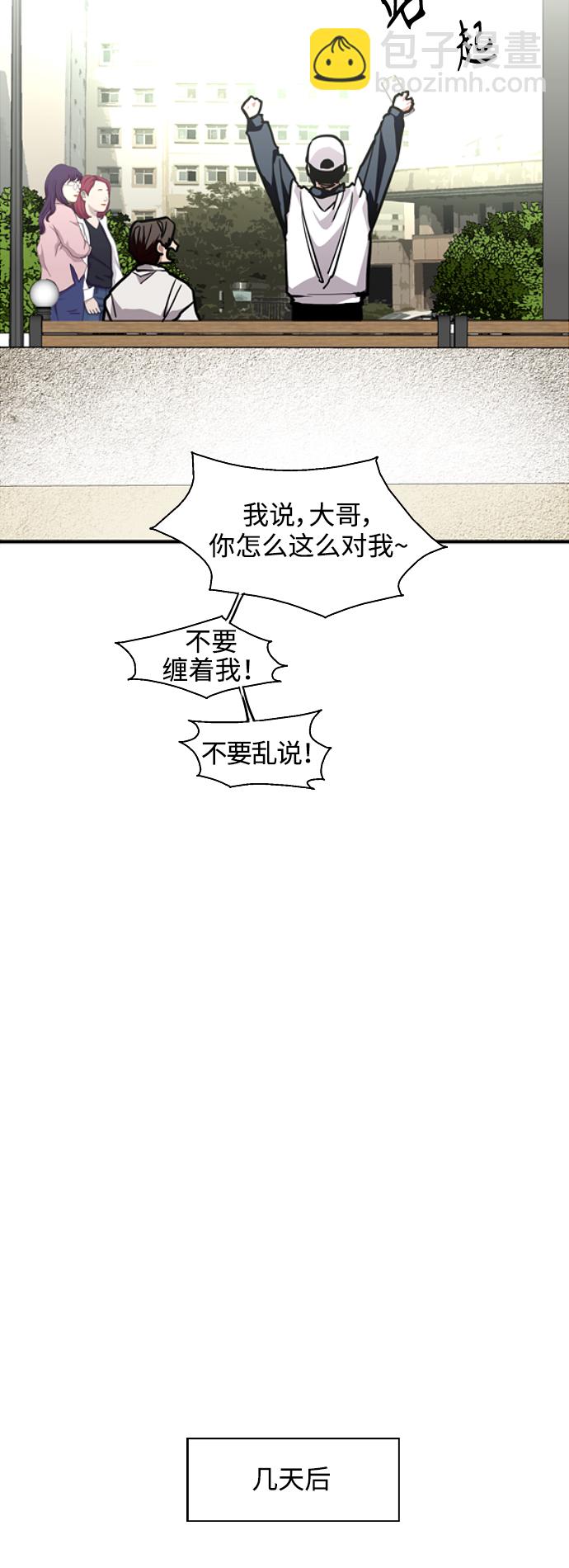 愛上姐姐的理由 - [第110話] 慶典！再喊一次！李鬥娜！(1/2) - 4