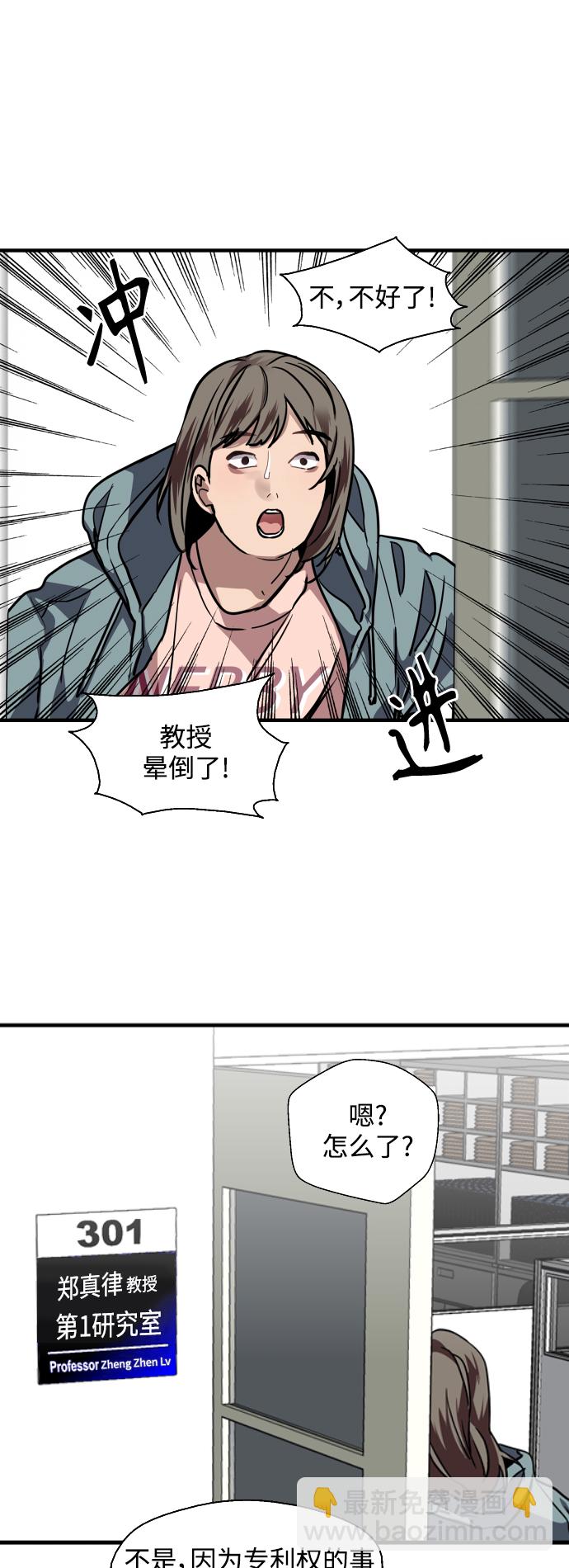 愛上姐姐的理由 - [第110話] 慶典！再喊一次！李鬥娜！(1/2) - 5