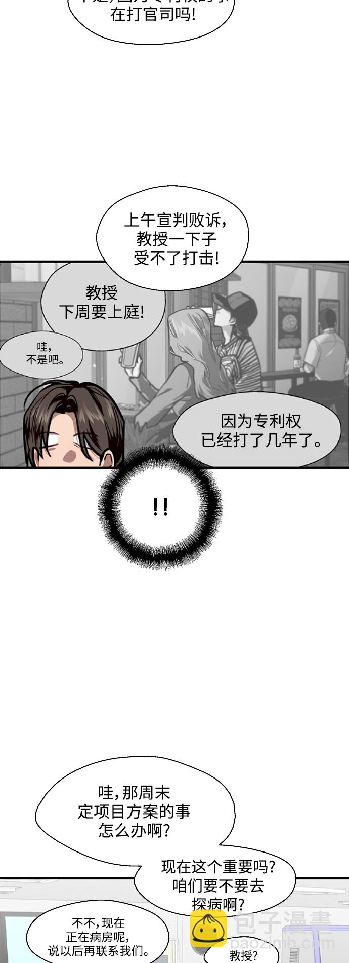 愛上姐姐的理由 - [第110話] 慶典！再喊一次！李鬥娜！(1/2) - 6