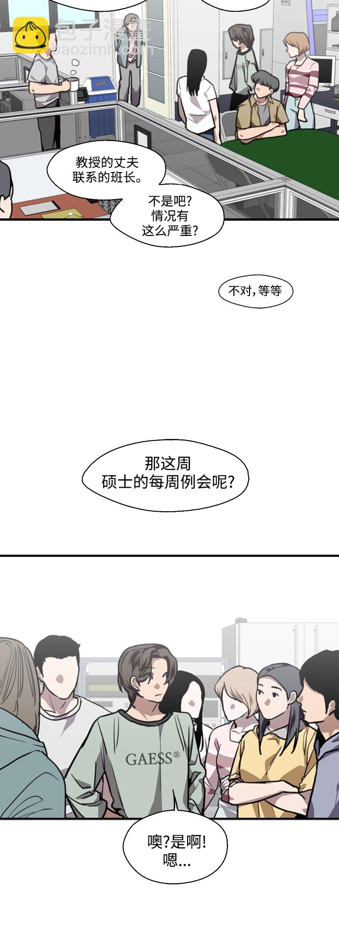 愛上姐姐的理由 - [第110話] 慶典！再喊一次！李鬥娜！(1/2) - 7