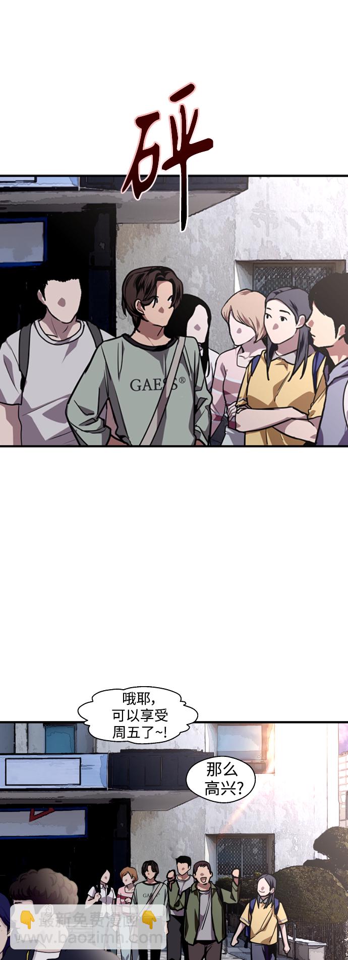 愛上姐姐的理由 - [第110話] 慶典！再喊一次！李鬥娜！(1/2) - 8