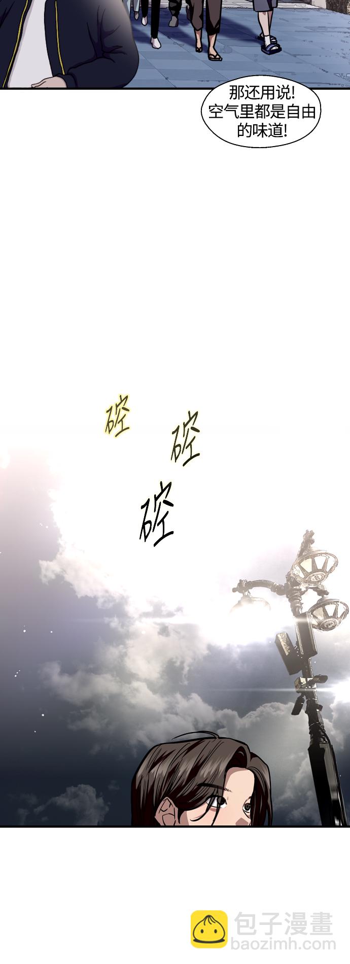 愛上姐姐的理由 - [第110話] 慶典！再喊一次！李鬥娜！(1/2) - 1