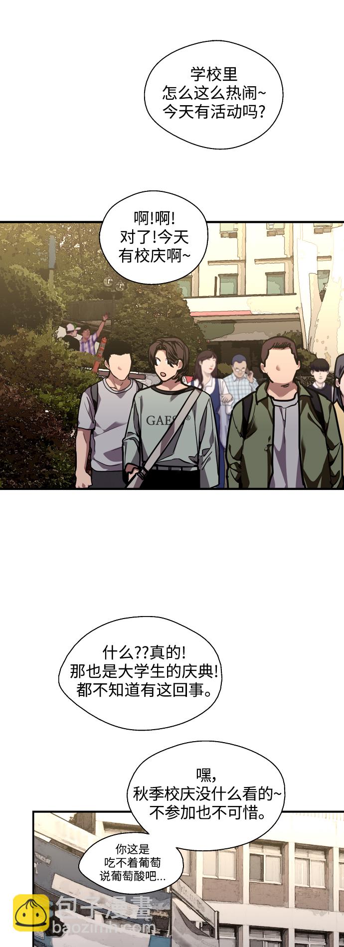 愛上姐姐的理由 - [第110話] 慶典！再喊一次！李鬥娜！(1/2) - 2