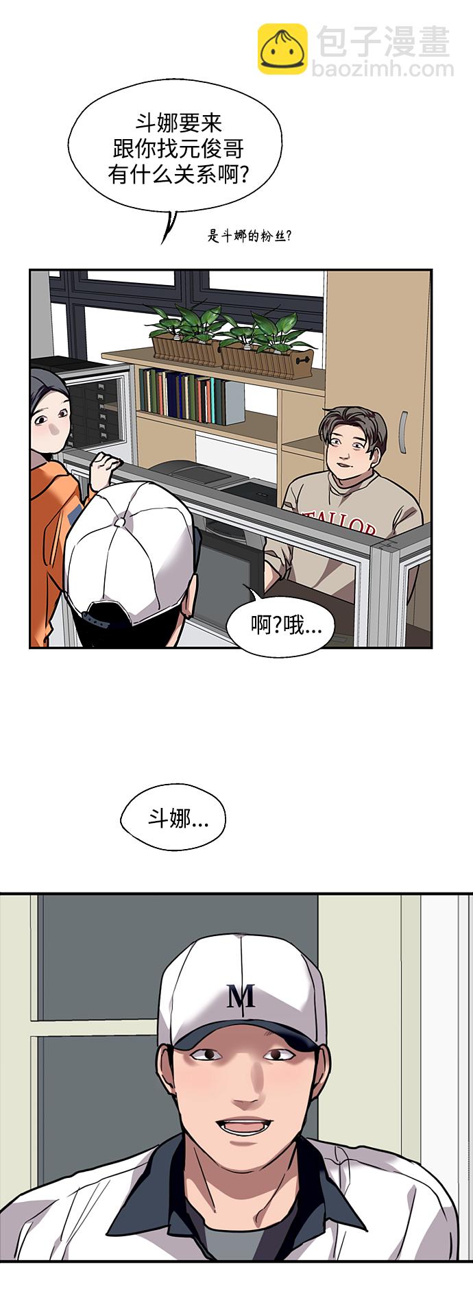 愛上姐姐的理由 - [第110話] 慶典！再喊一次！李鬥娜！(1/2) - 2