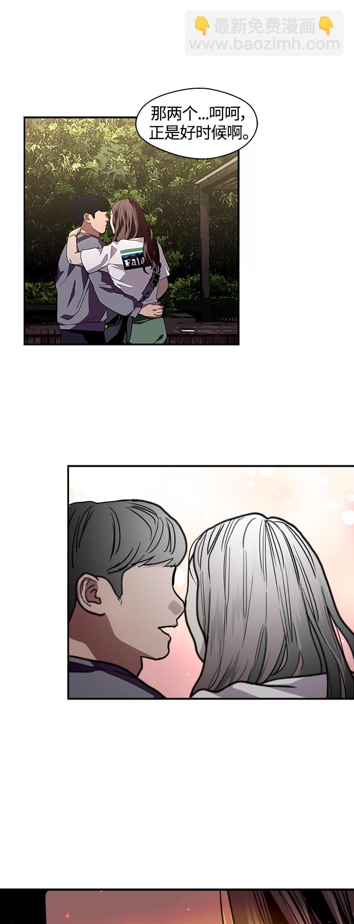 愛上姐姐的理由 - [第110話] 慶典！再喊一次！李鬥娜！(1/2) - 8