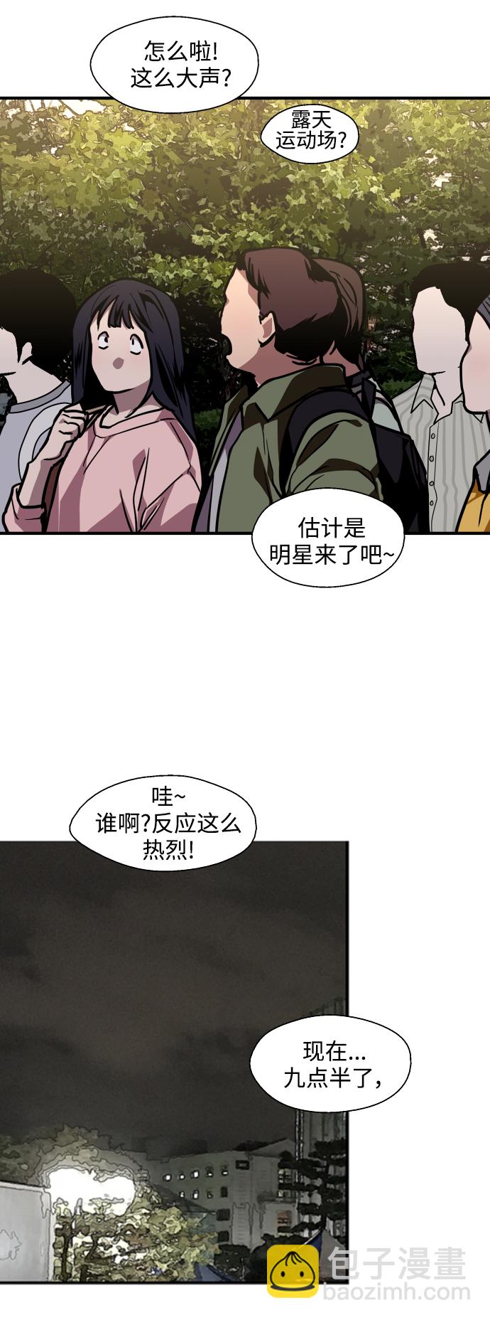 愛上姐姐的理由 - [第110話] 慶典！再喊一次！李鬥娜！(1/2) - 2