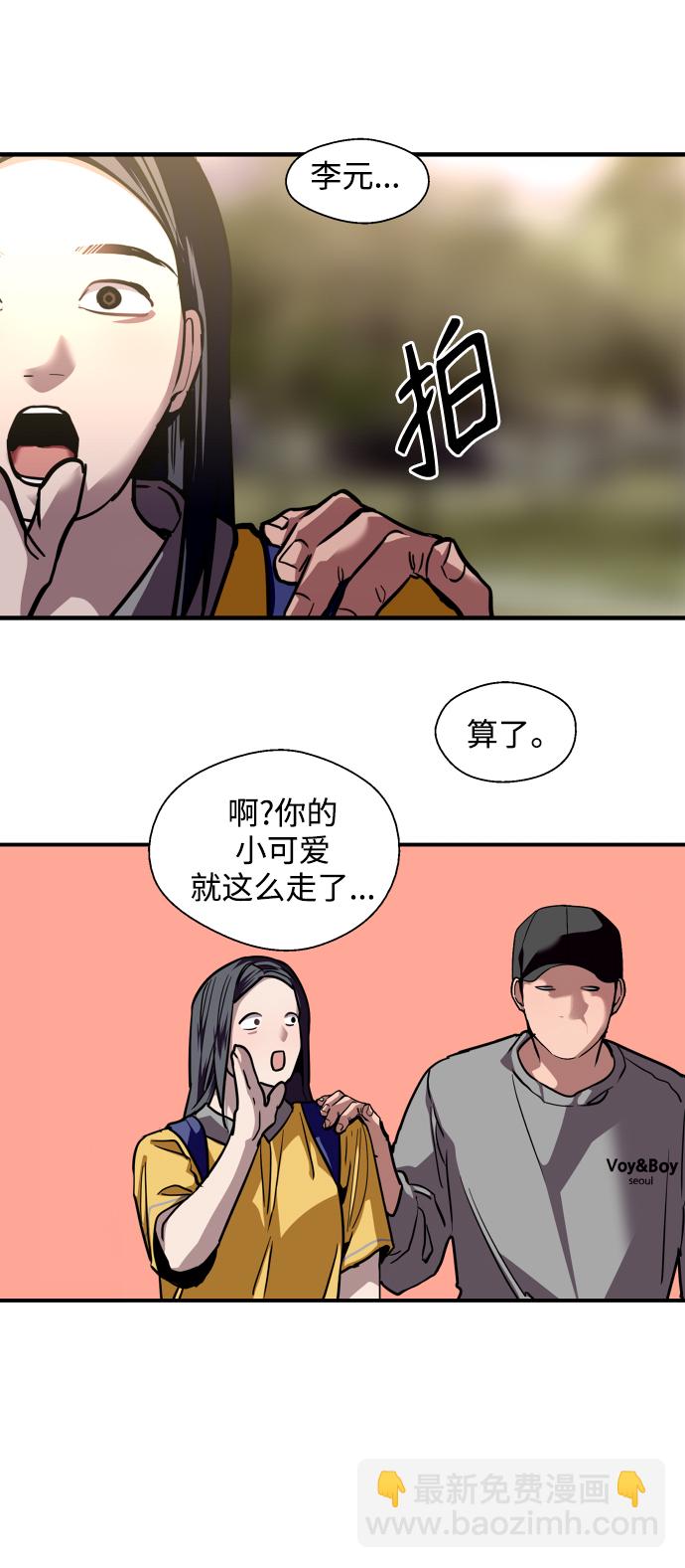 愛上姐姐的理由 - [第110話] 慶典！再喊一次！李鬥娜！(1/2) - 5