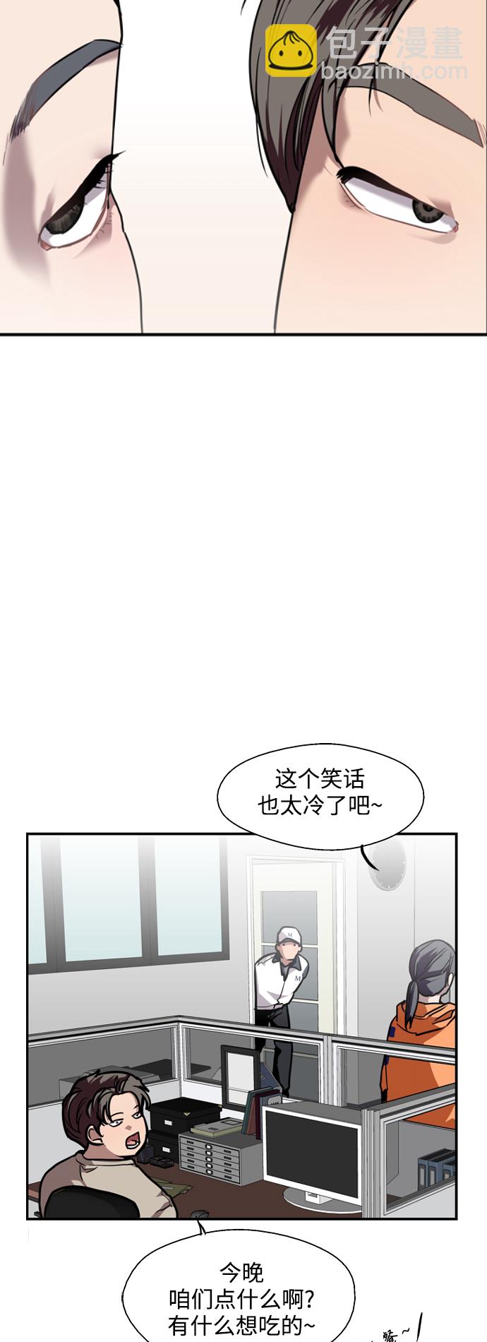 愛上姐姐的理由 - [第110話] 慶典！再喊一次！李鬥娜！(1/2) - 4