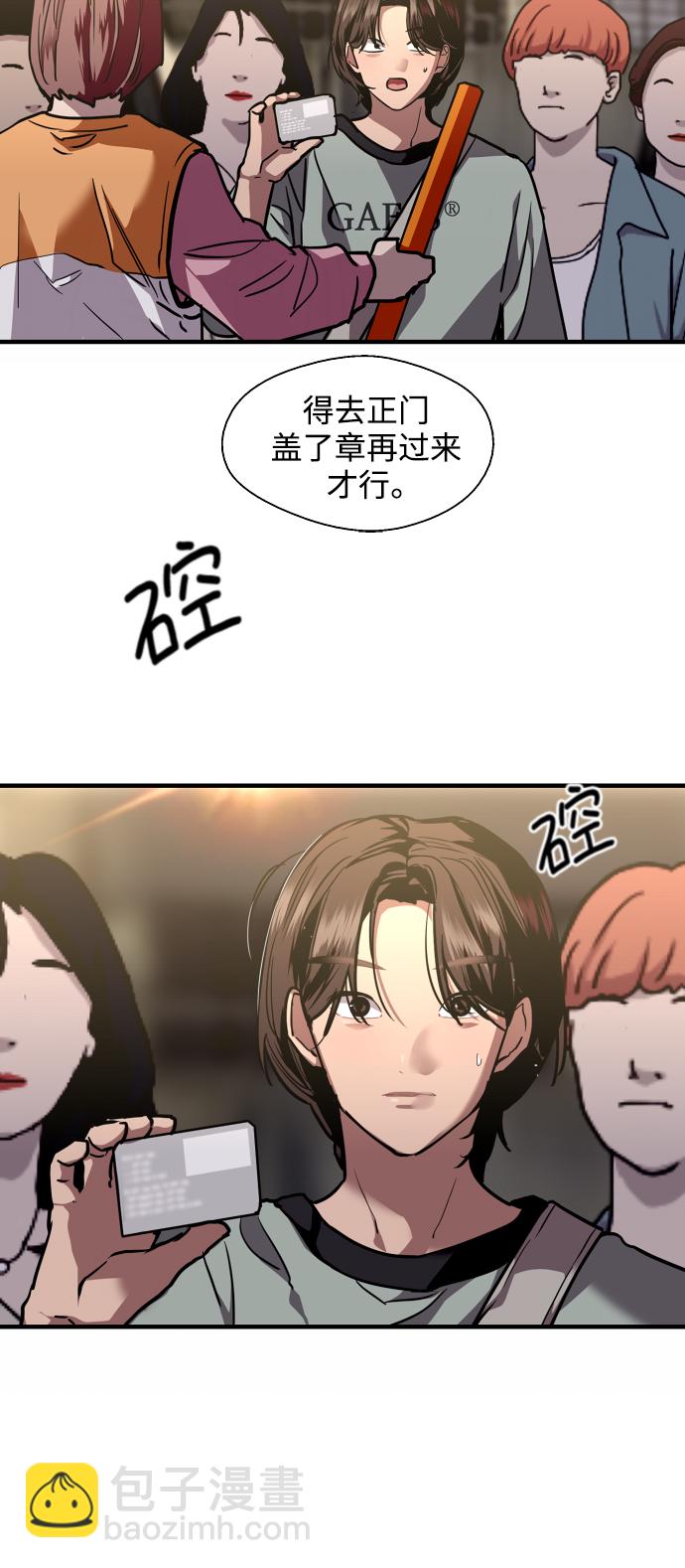 愛上姐姐的理由 - [第110話] 慶典！再喊一次！李鬥娜！(1/2) - 8