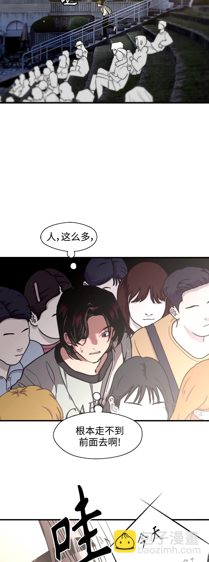 愛上姐姐的理由 - [第110話] 慶典！再喊一次！李鬥娜！(1/2) - 4