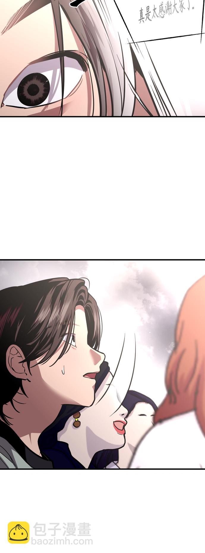 愛上姐姐的理由 - [第110話] 慶典！再喊一次！李鬥娜！(1/2) - 5