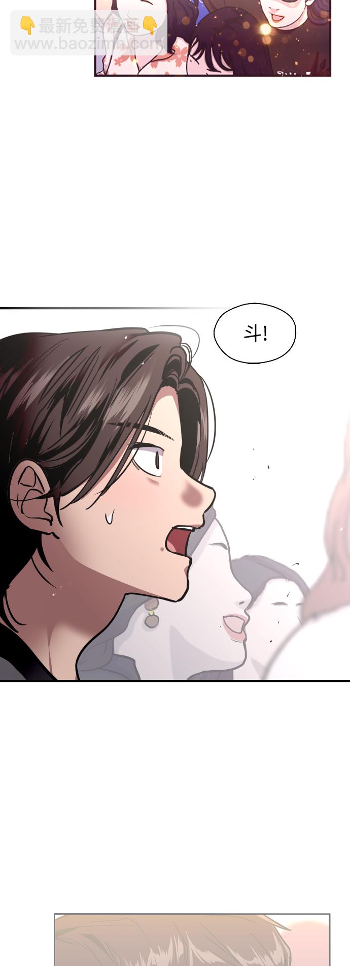 愛上姐姐的理由 - [第110話] 慶典！再喊一次！李鬥娜！(1/2) - 1