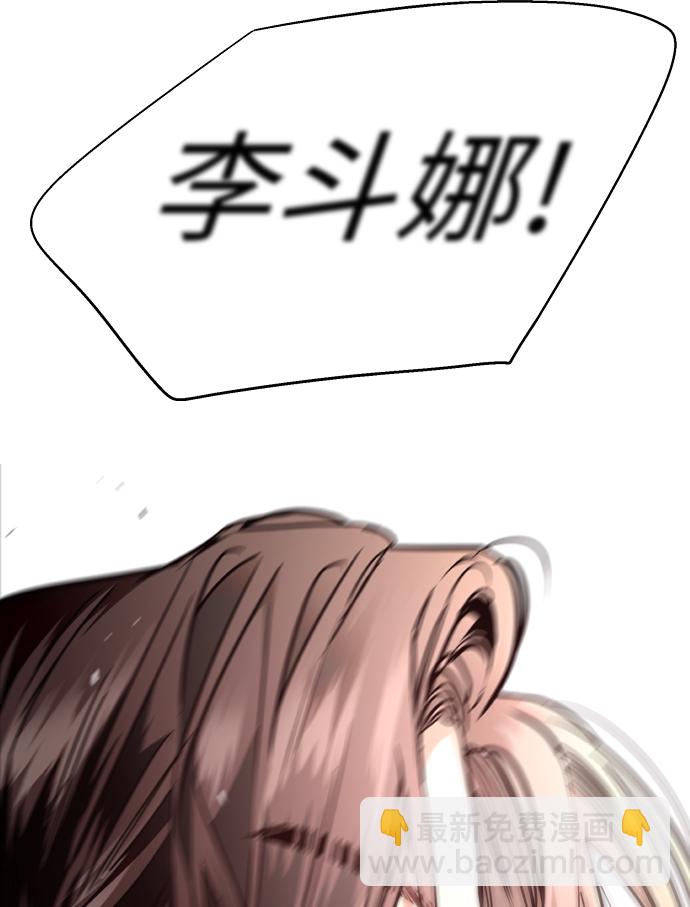 愛上姐姐的理由 - [第110話] 慶典！再喊一次！李鬥娜！(2/2) - 2