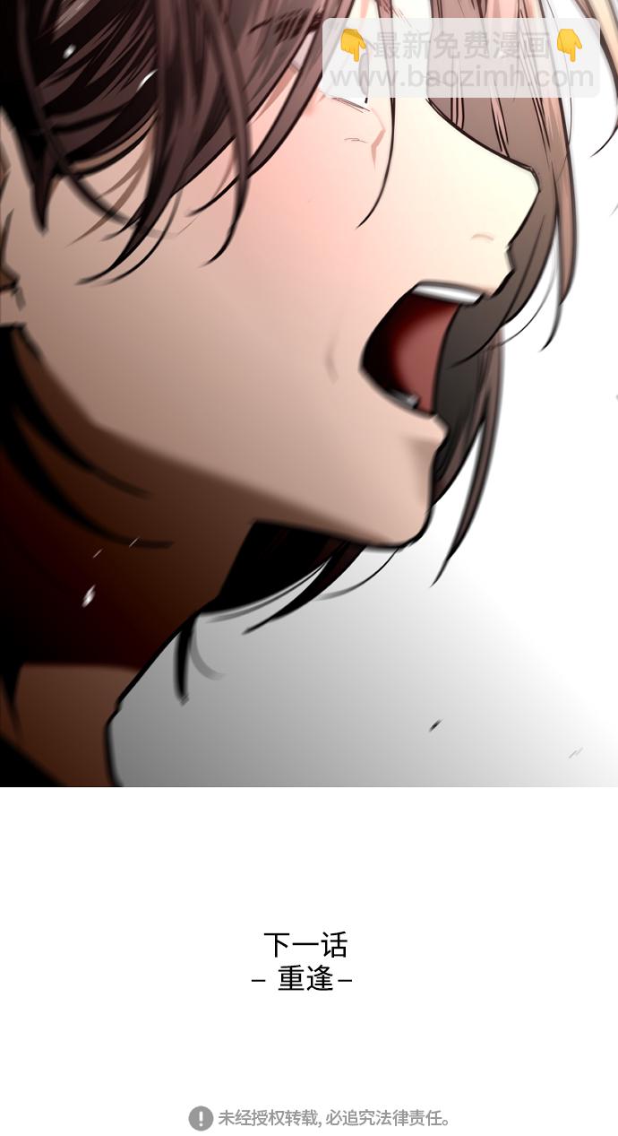 愛上姐姐的理由 - [第110話] 慶典！再喊一次！李鬥娜！(2/2) - 1