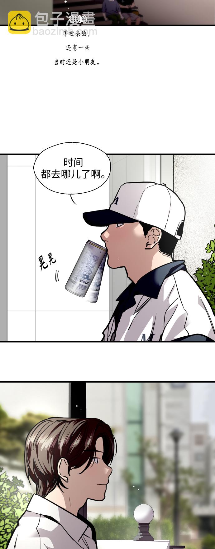 愛上姐姐的理由 - [第110話] 慶典！再喊一次！李鬥娜！(1/2) - 8