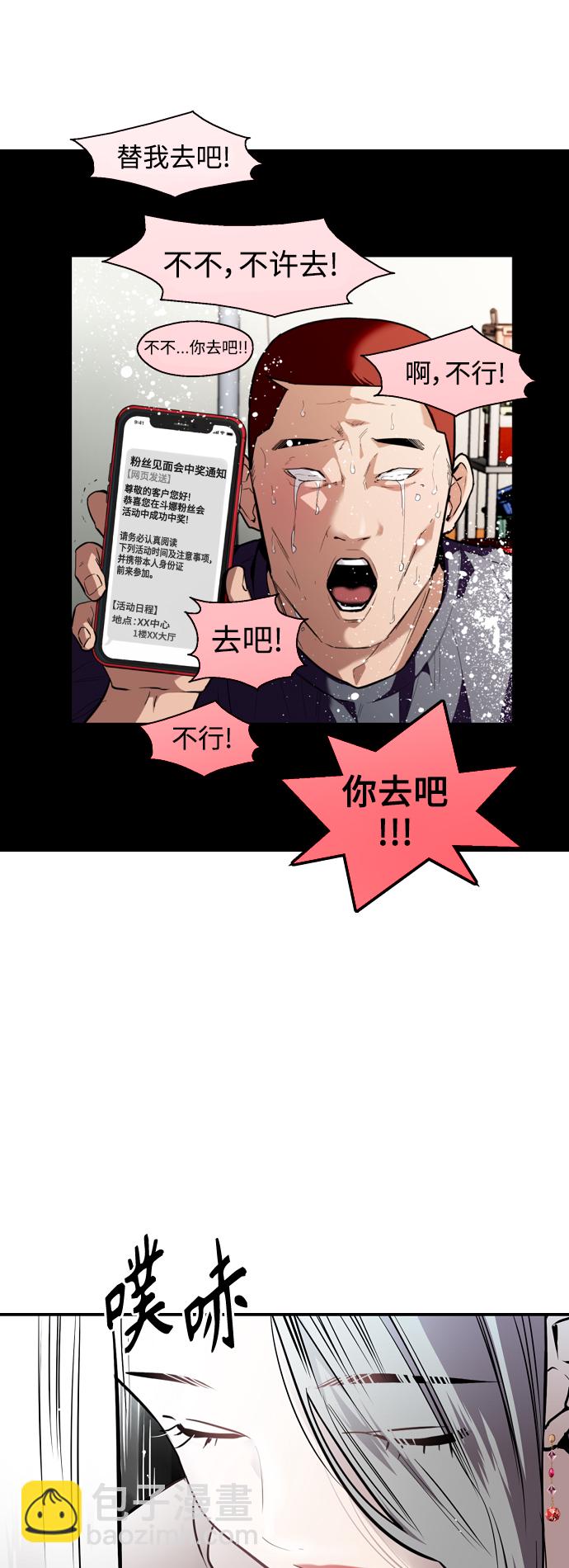 愛上姐姐的理由 - [第112話] 對話 - 5