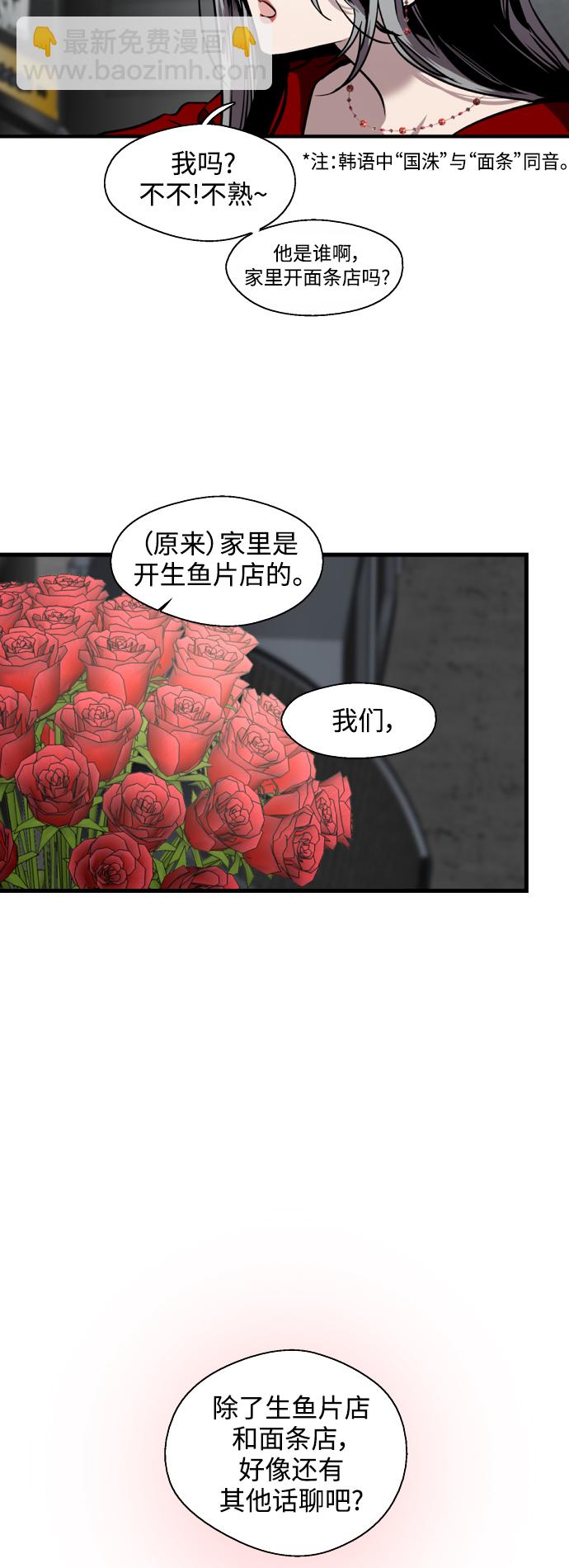 愛上姐姐的理由 - [第112話] 對話 - 1