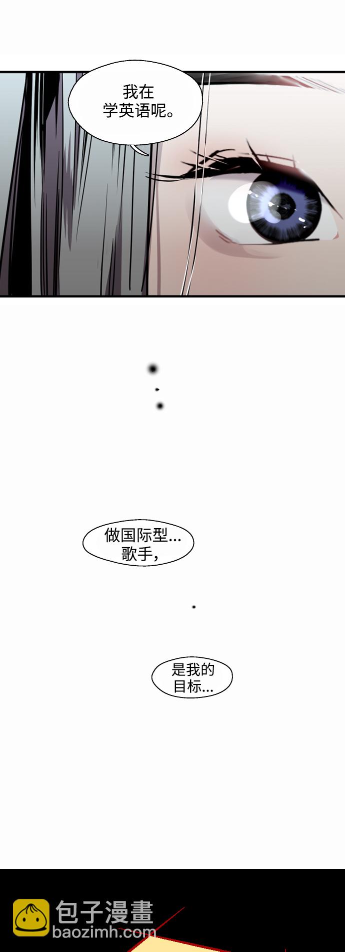 愛上姐姐的理由 - [第112話] 對話 - 4