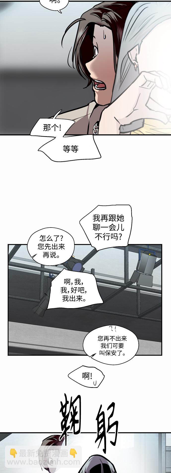 愛上姐姐的理由 - [第112話] 對話 - 6