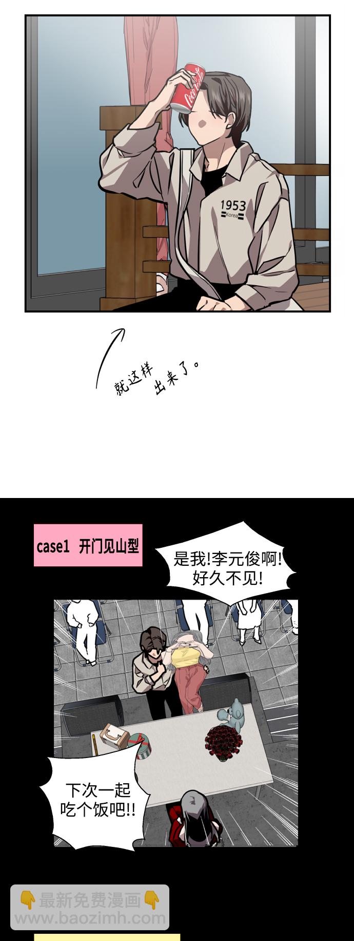 愛上姐姐的理由 - [第112話] 對話 - 3