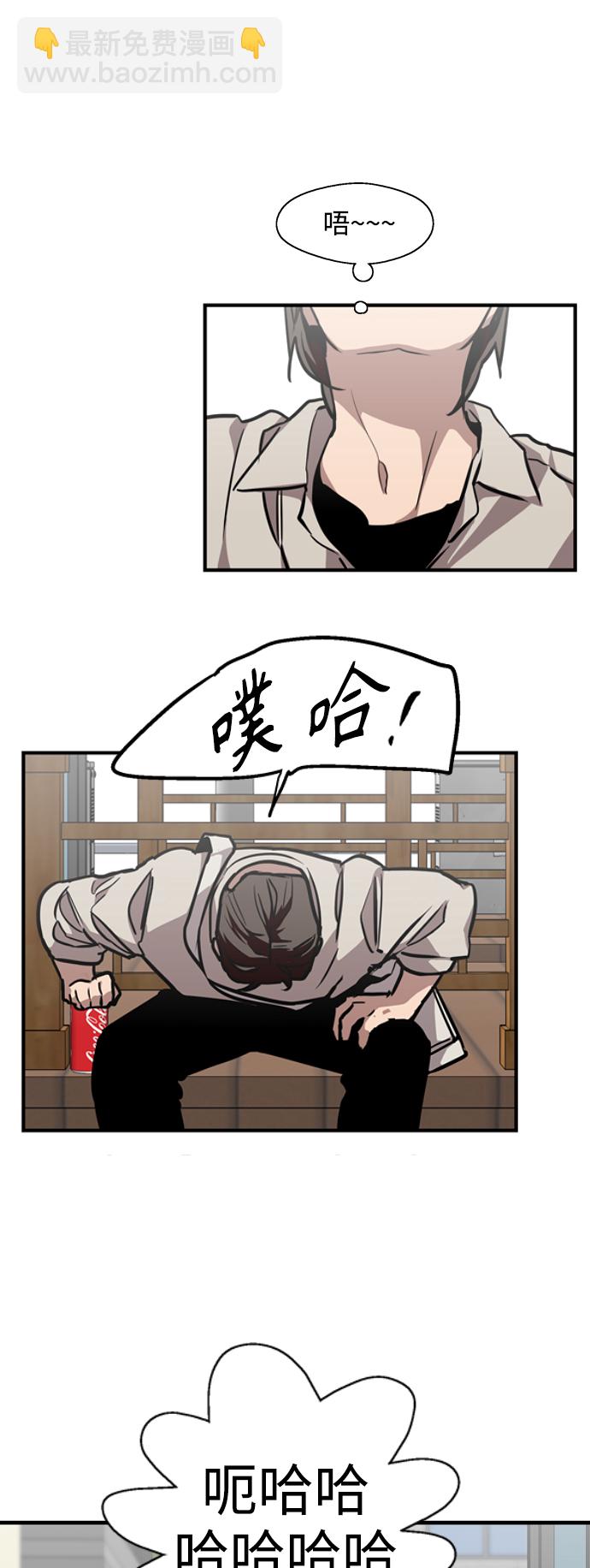 愛上姐姐的理由 - [第112話] 對話 - 5