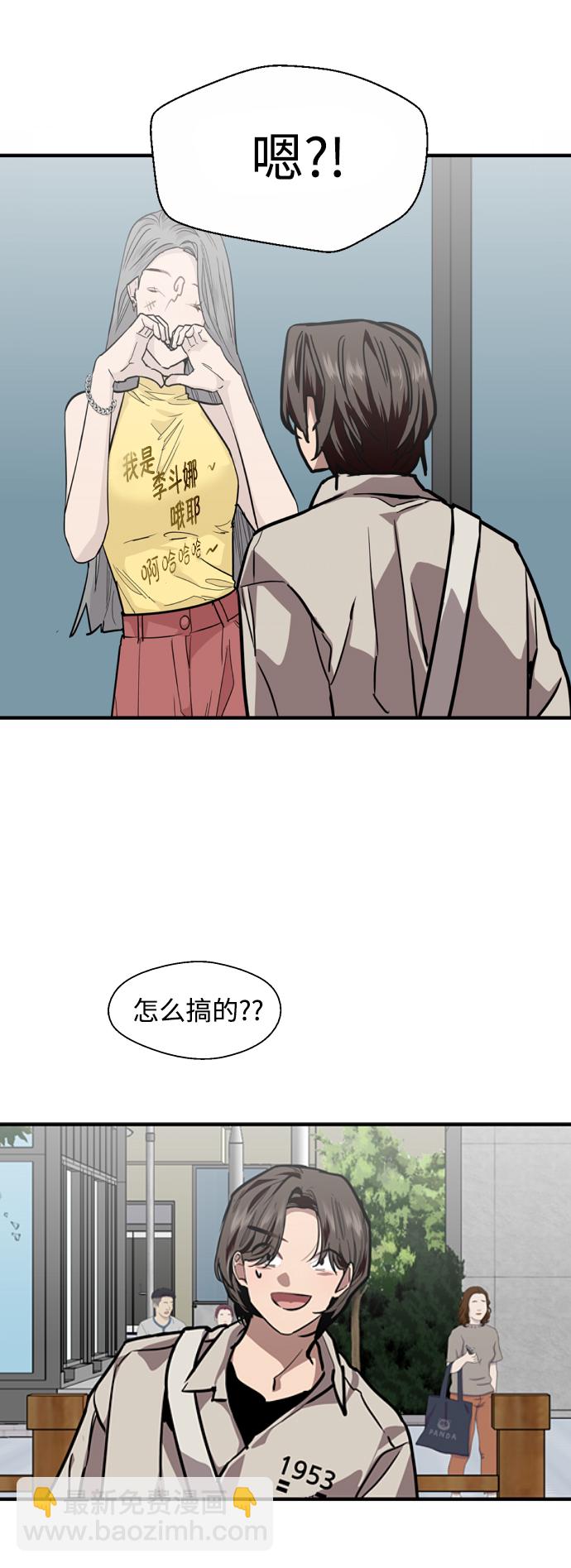 愛上姐姐的理由 - [第112話] 對話 - 2