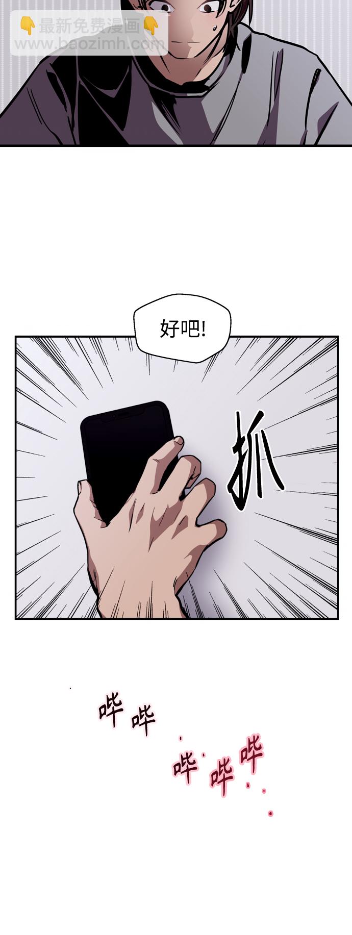 愛上姐姐的理由 - [第112話] 對話 - 3