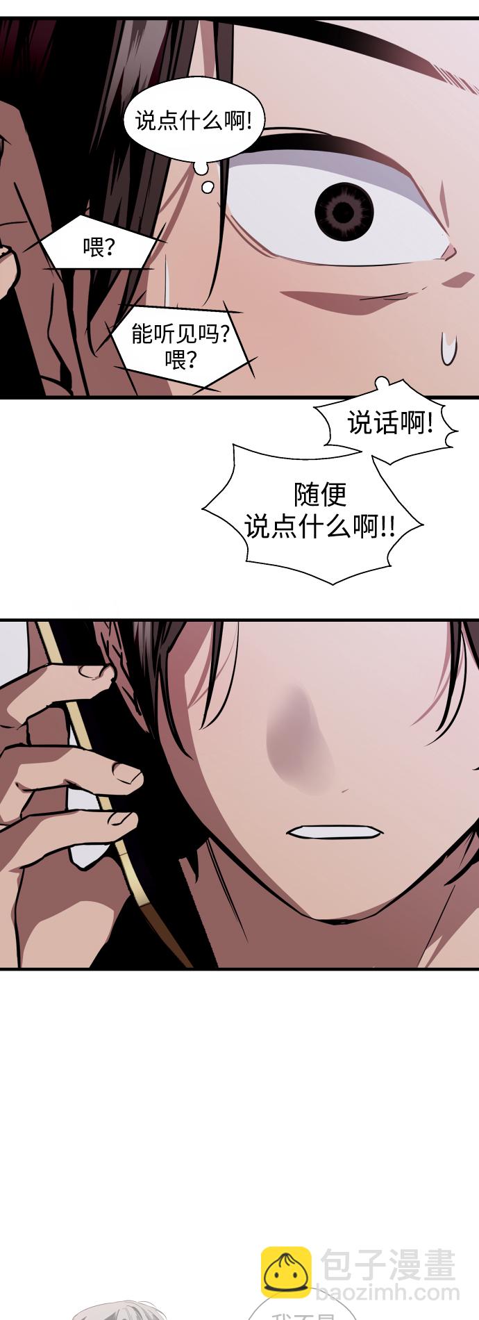 愛上姐姐的理由 - [第112話] 對話 - 1