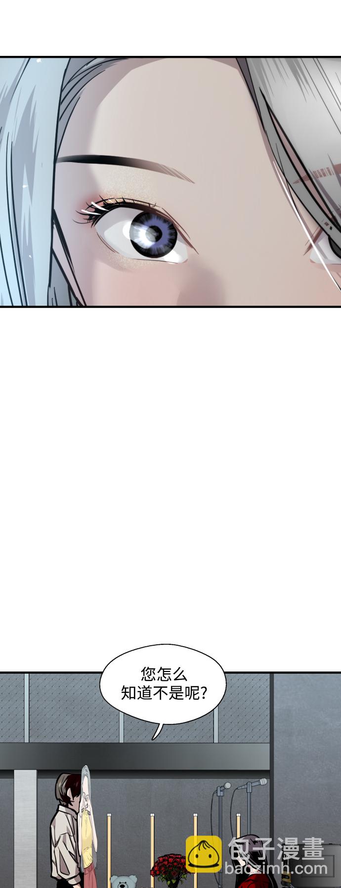 愛上姐姐的理由 - [第112話] 對話 - 6