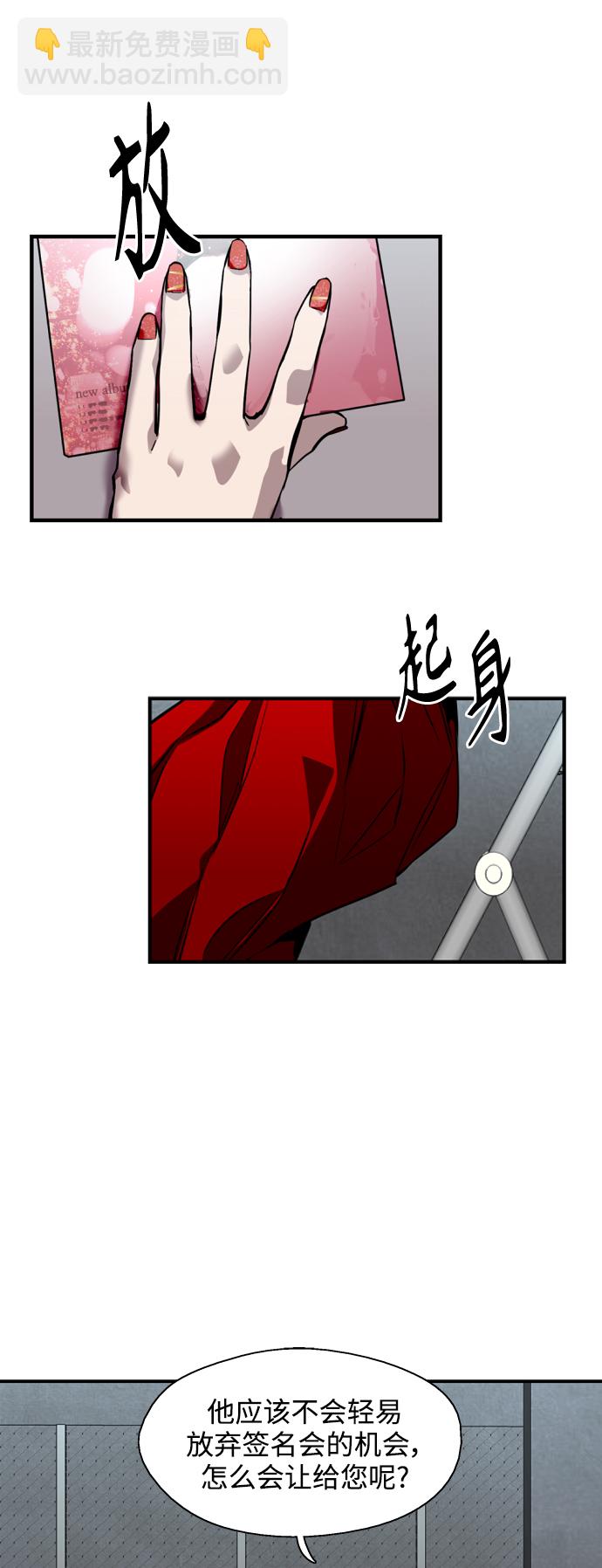 愛上姐姐的理由 - [第112話] 對話 - 3