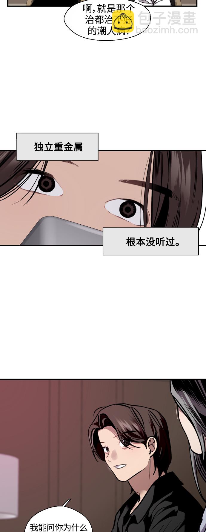 愛上姐姐的理由 - [第114話] 臨別贈言… - 5