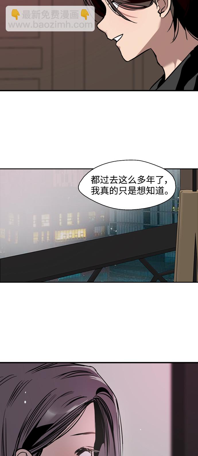 愛上姐姐的理由 - [第114話] 臨別贈言… - 3