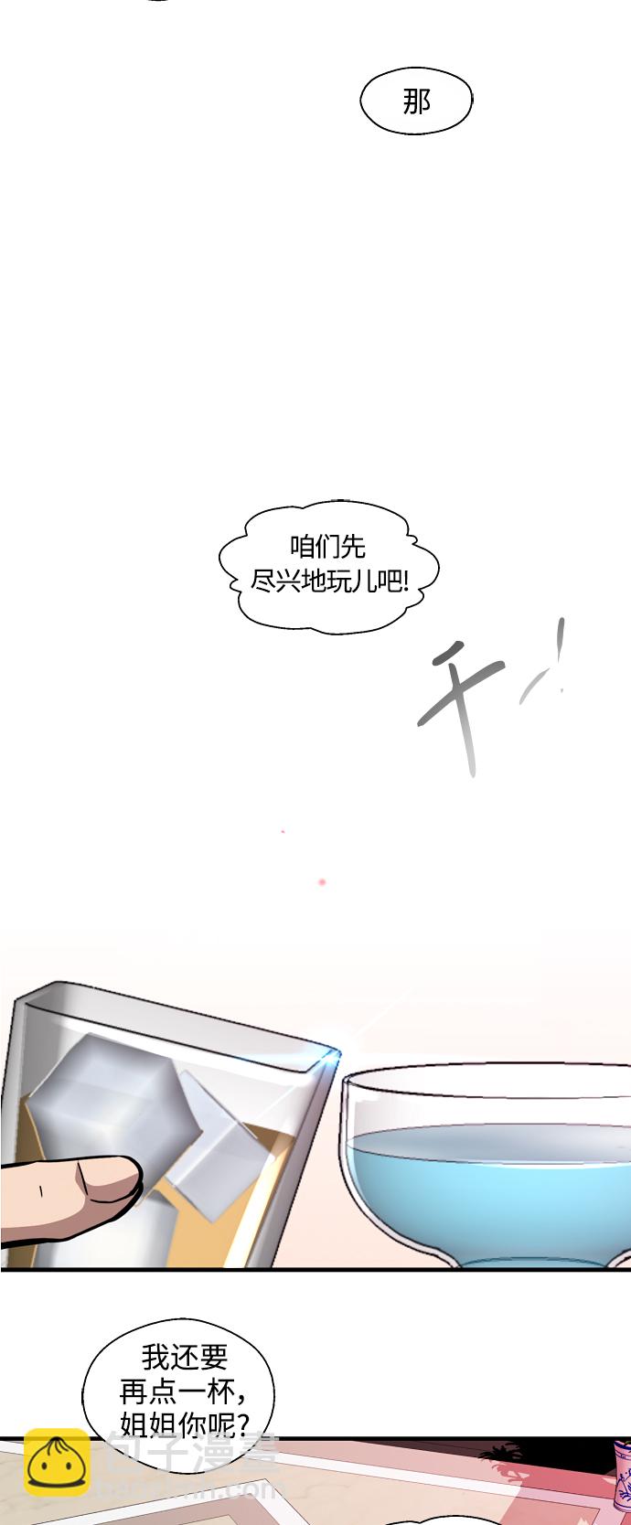 愛上姐姐的理由 - [第114話] 臨別贈言… - 3