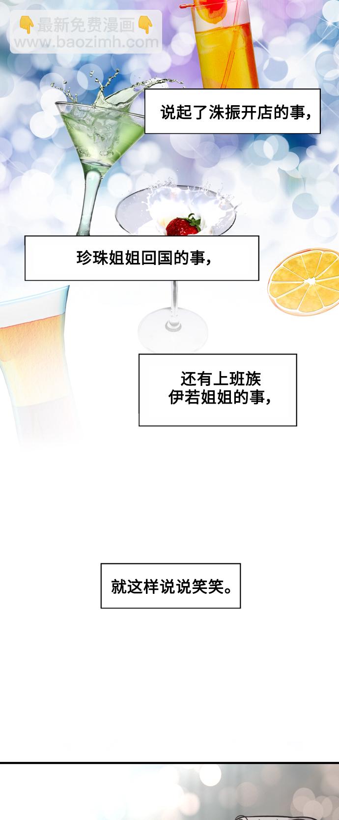 愛上姐姐的理由 - [第114話] 臨別贈言… - 5