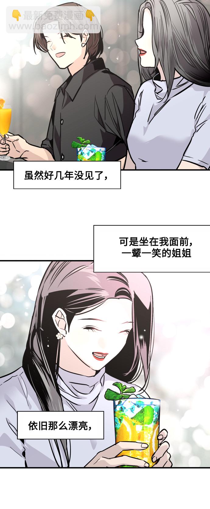 愛上姐姐的理由 - [第114話] 臨別贈言… - 6