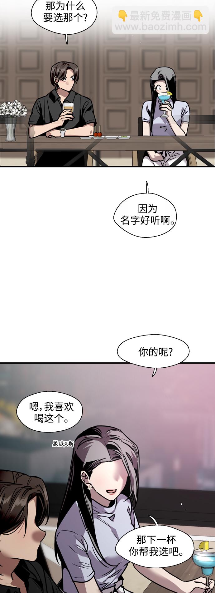 愛上姐姐的理由 - [第114話] 臨別贈言… - 3