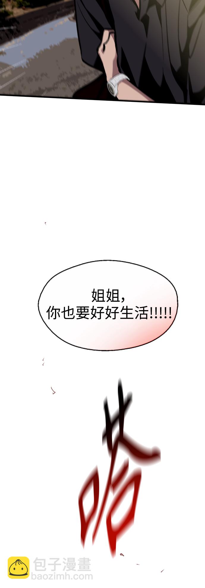 愛上姐姐的理由 - [第114話] 臨別贈言… - 3