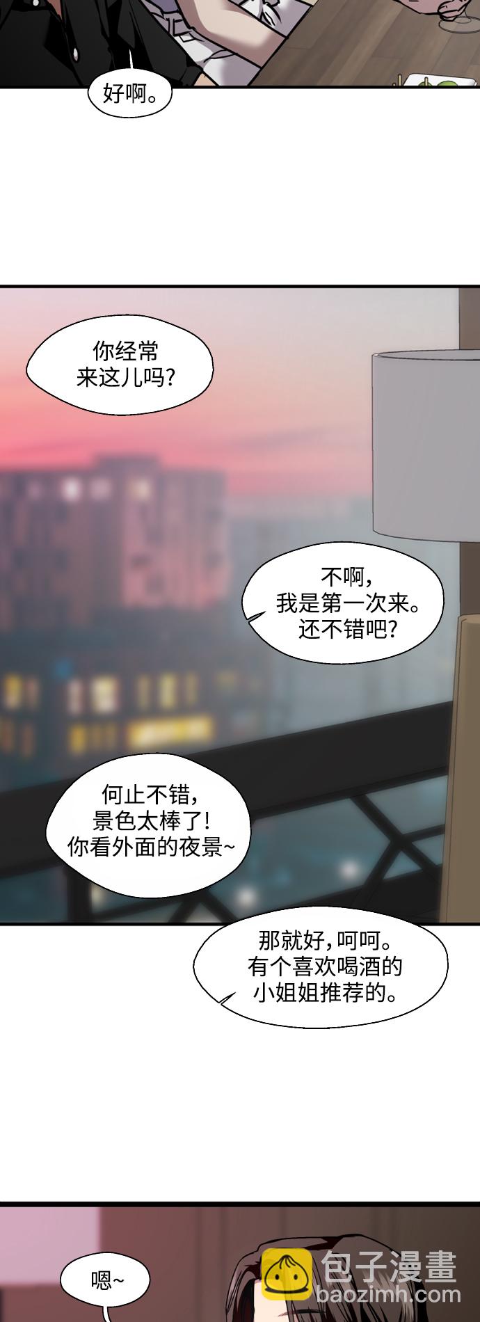 愛上姐姐的理由 - [第114話] 臨別贈言… - 4