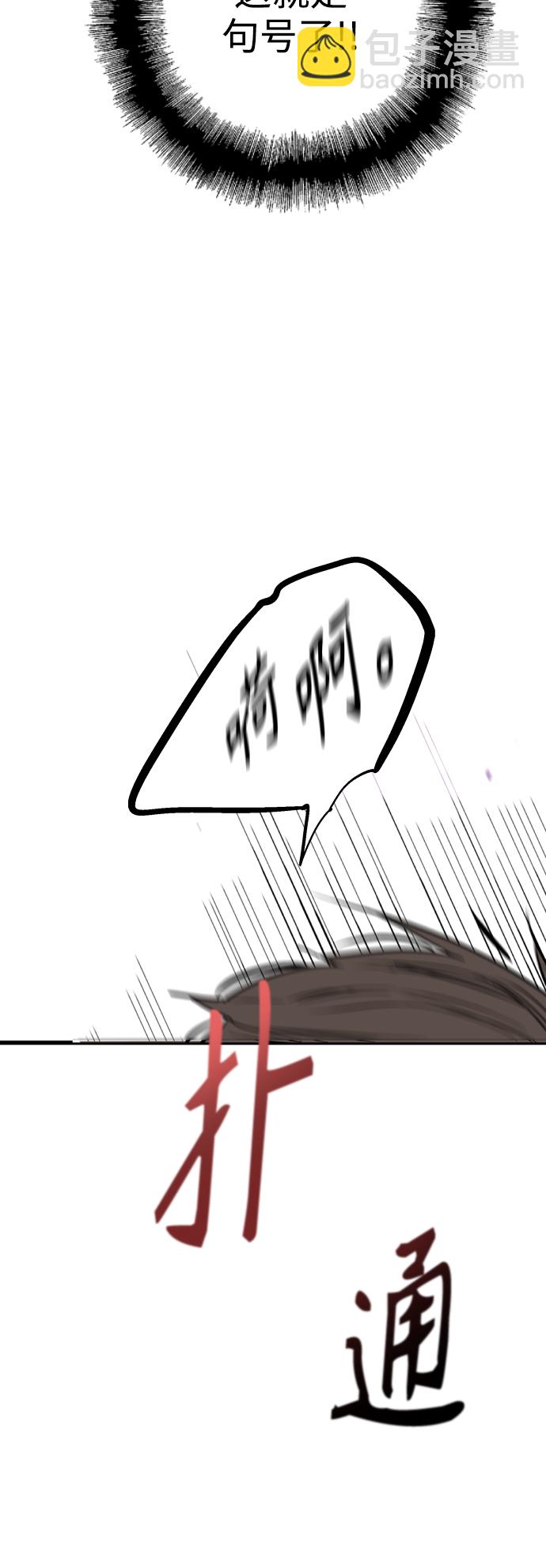 愛上姐姐的理由 - [第114話] 臨別贈言… - 6