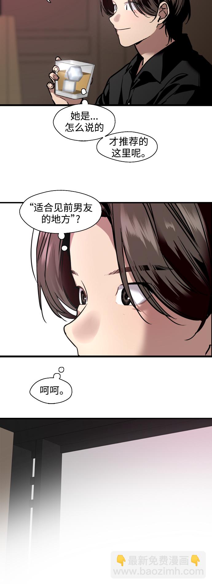 愛上姐姐的理由 - [第114話] 臨別贈言… - 5