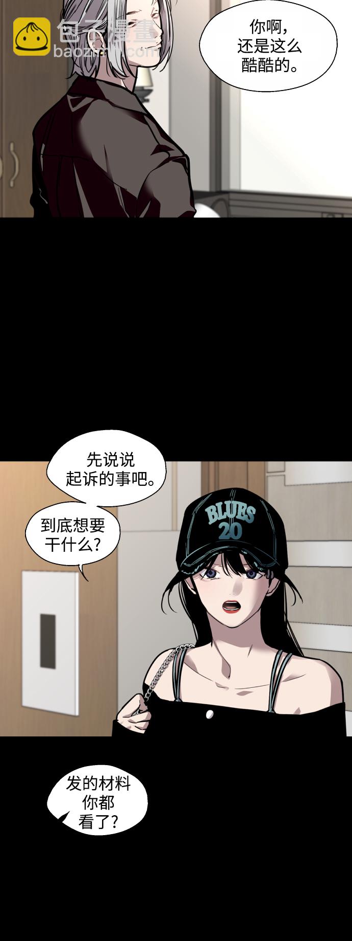 愛上姐姐的理由 - [第116話] 面對面(1/2) - 7