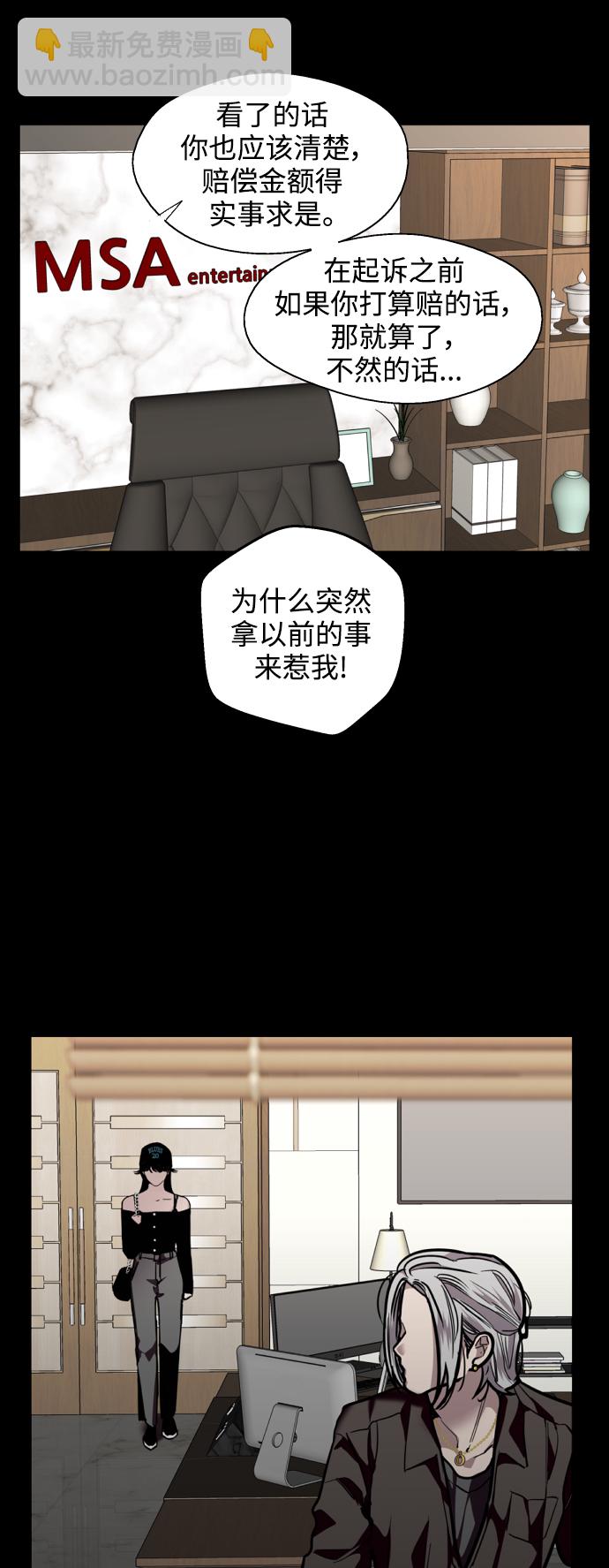 愛上姐姐的理由 - [第116話] 面對面(1/2) - 8